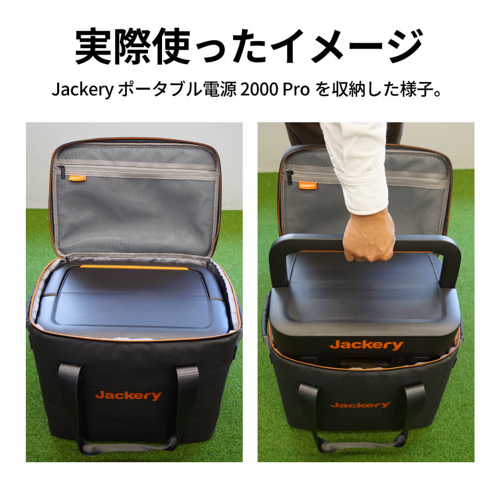 Jackery ポータブル電源 収納バッグ P20 - Image 11