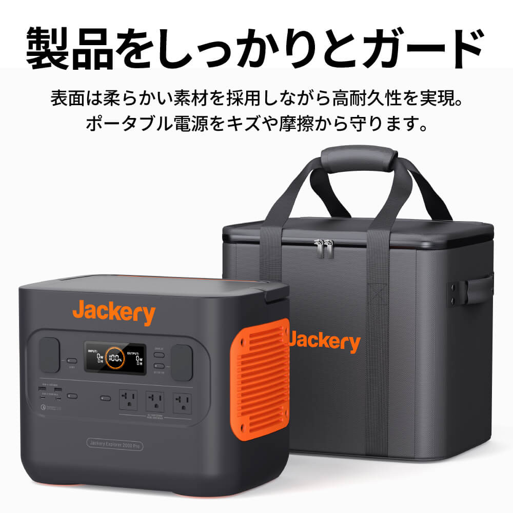 Jackery ポータブル電源 収納バッグ P20 - Image 3