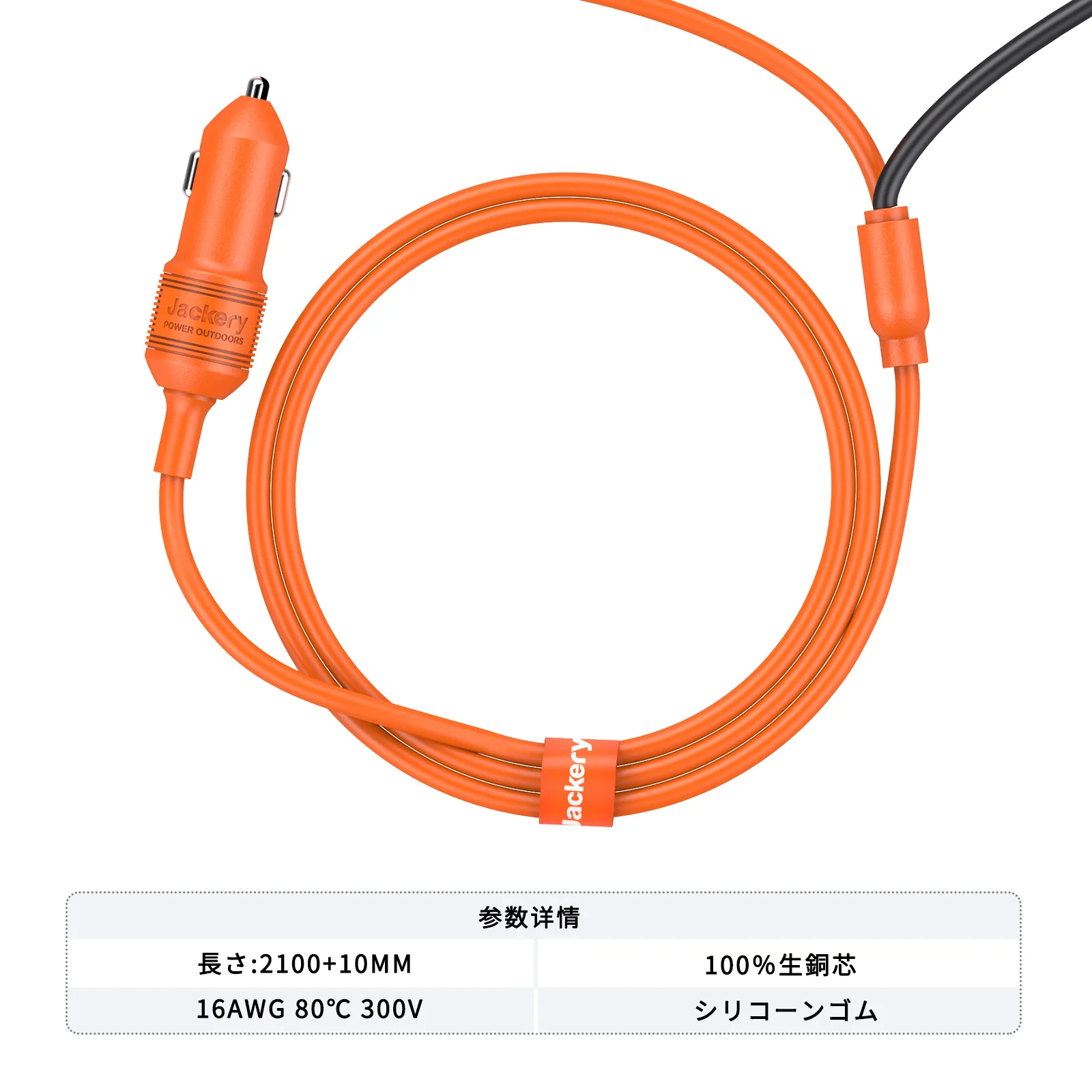 Jackery 12V 自動車用バッテリー充電ケーブル - Image 3