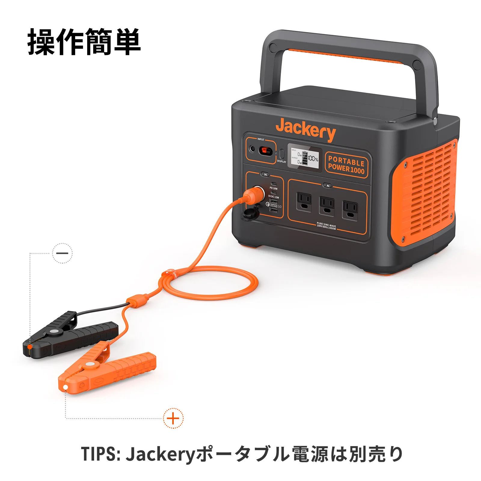 Jackery 12V 自動車用バッテリー充電ケーブル - Image 5
