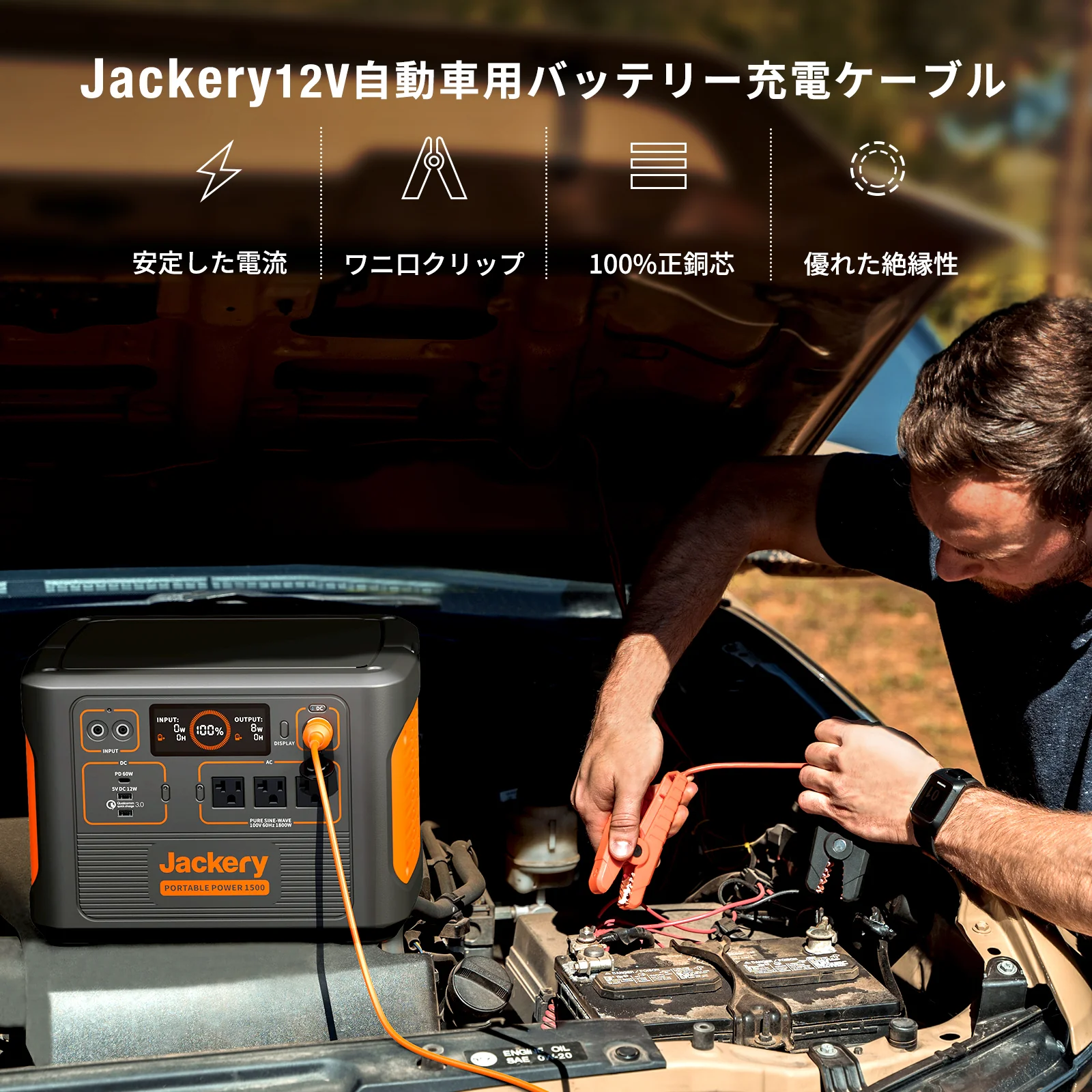 Jackery 12V 自動車用バッテリー充電ケーブル - Image 6