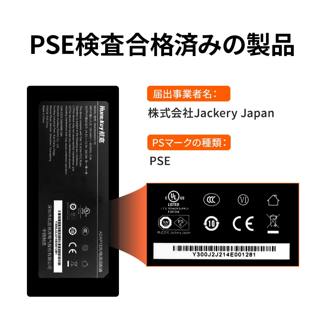 Jackery ACアダプター 300W（Jackery ポータブル電源1500「PTB152」専用） - Image 5