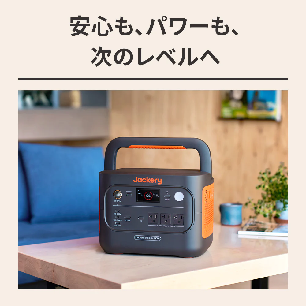Jackery Solar Generator 1500 New ポータブル電源セット - Image 10