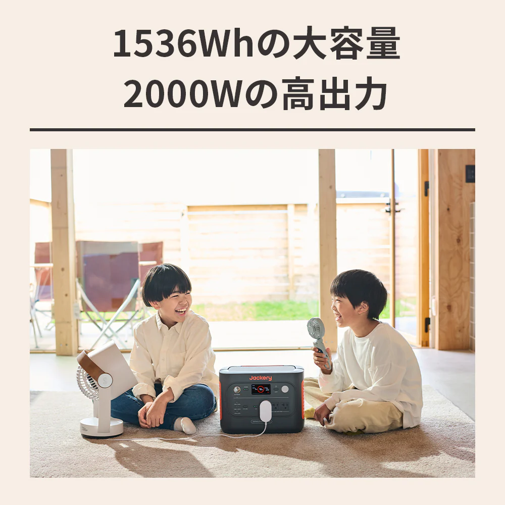 Jackery Solar Generator 1500 New ポータブル電源セット - Image 4
