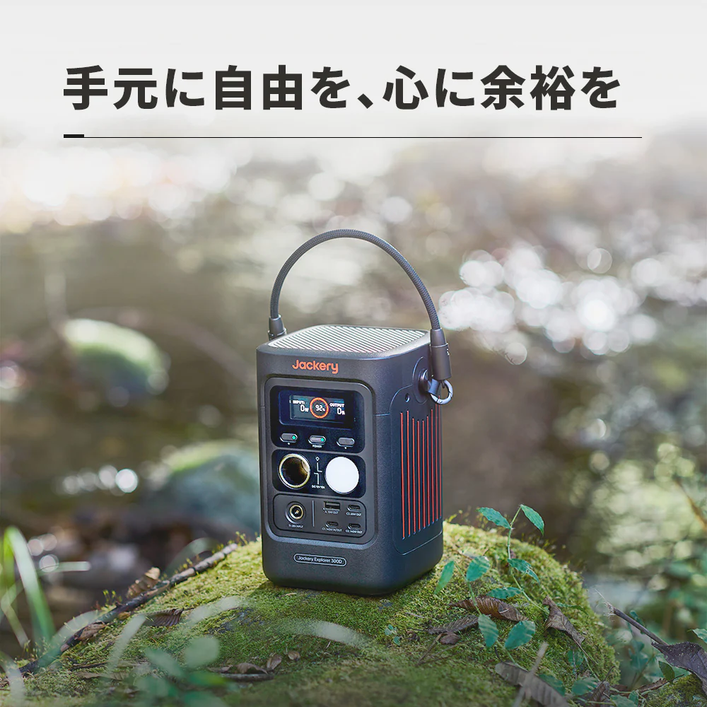 Jackery Solar Generator 300D ポータブル電源セット - Image 13