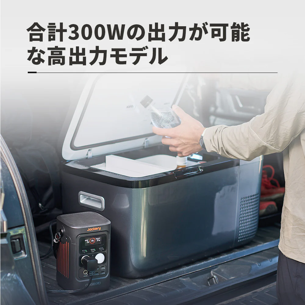 Jackery Solar Generator 300D ポータブル電源セット - Image 4