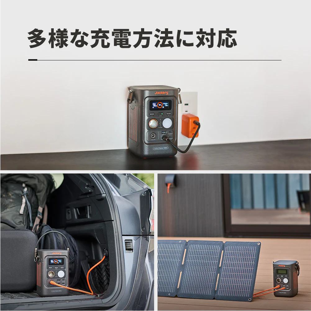 Jackery Solar Generator 300D ポータブル電源セット - Image 7