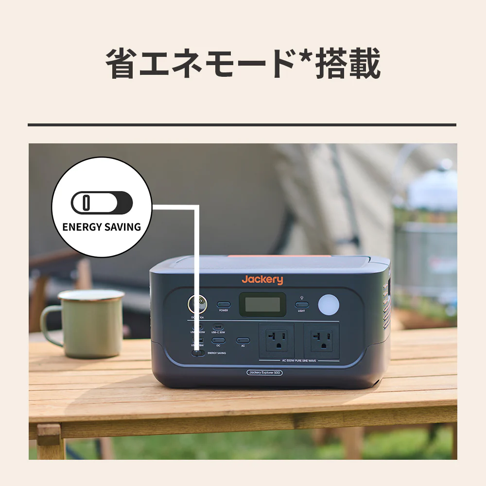 Jackery ポータブル電源 500 New - Image 7