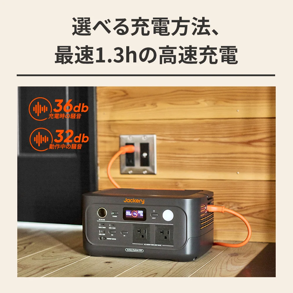 Jackery ポータブル電源 500 New - Image 6