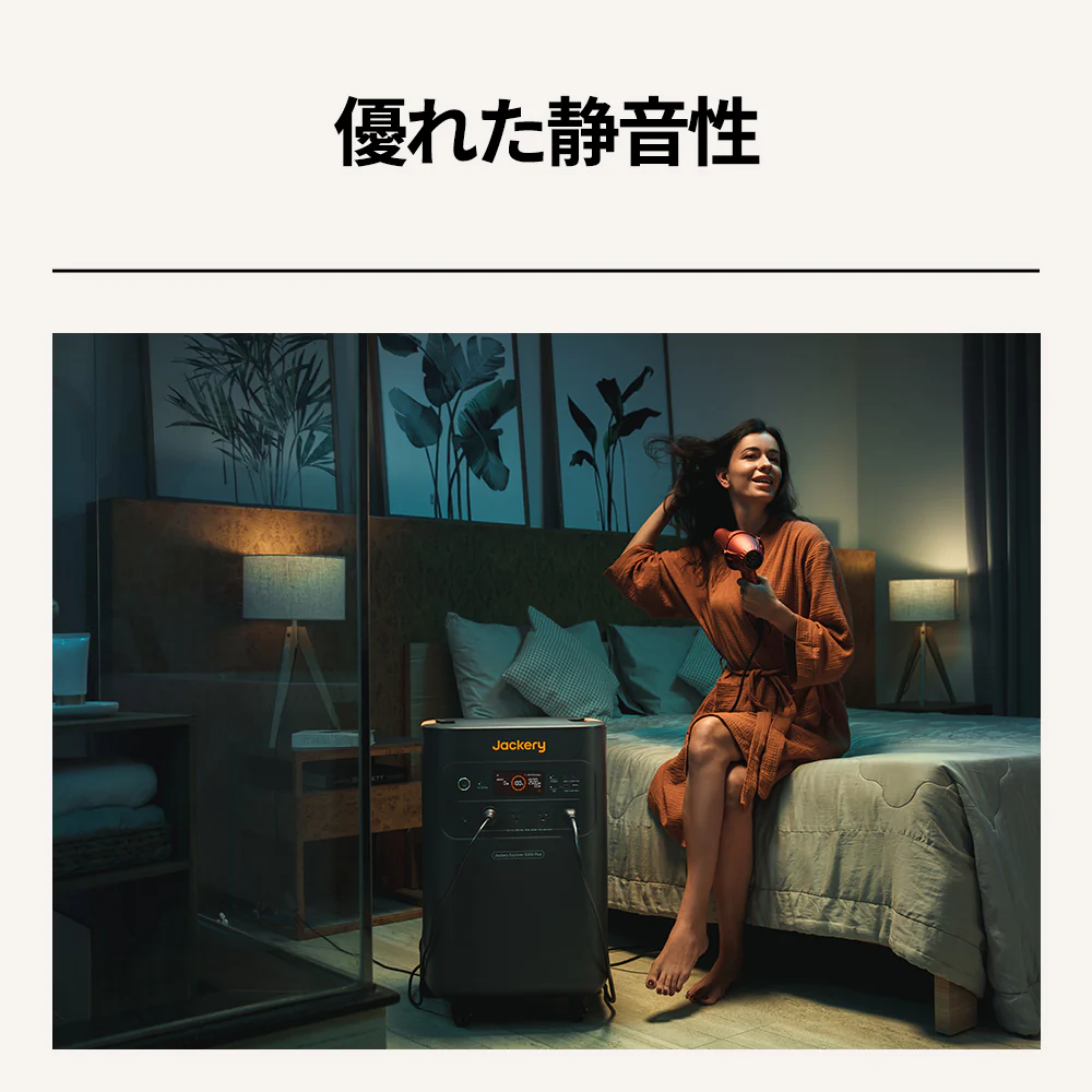 【予約販売・6月上旬順次発送】Jackery Solar Generator 5000 Plus+分電盤 セット - Image 8