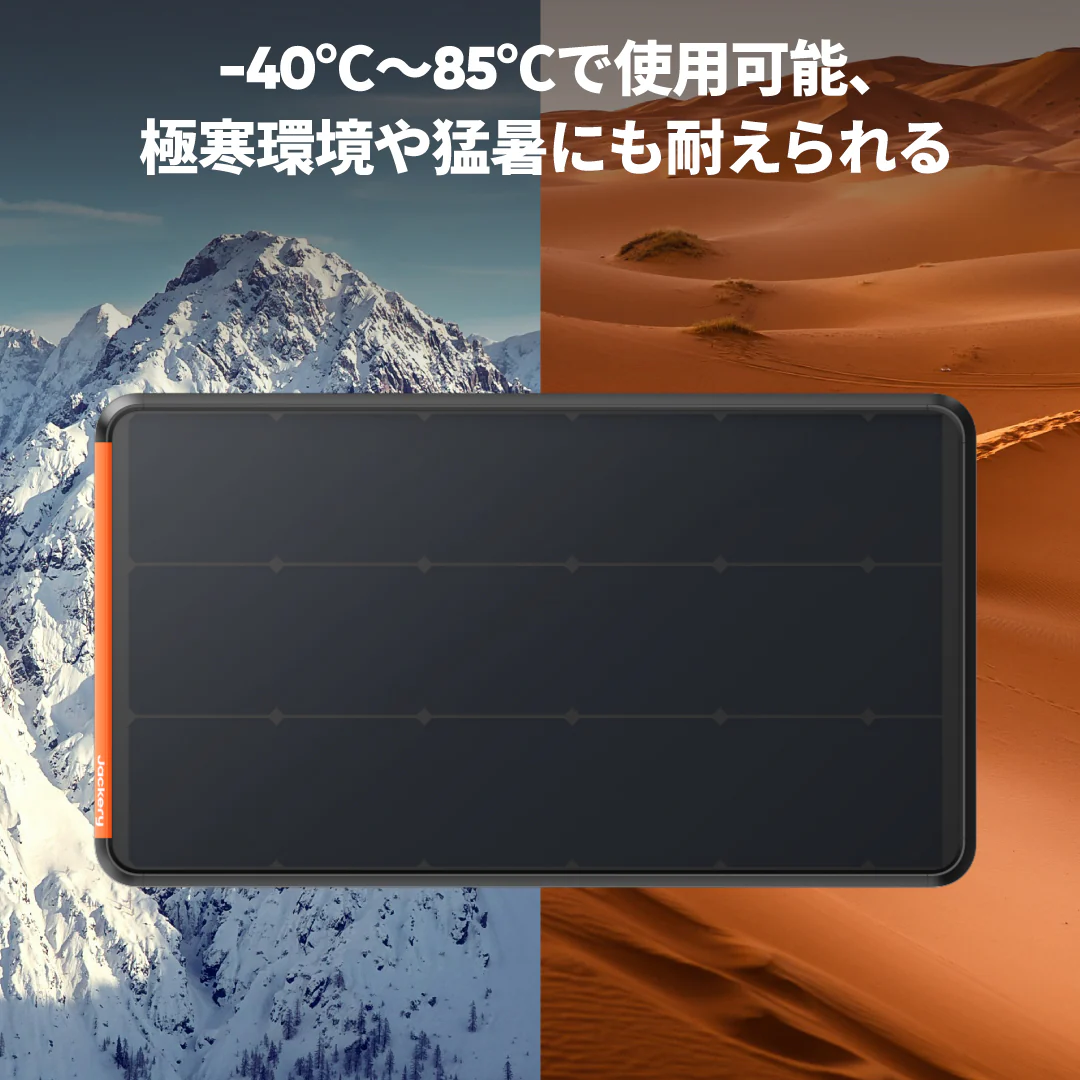 Jackery SolarSaga 100 Prime ソーラーパネル - Image 8