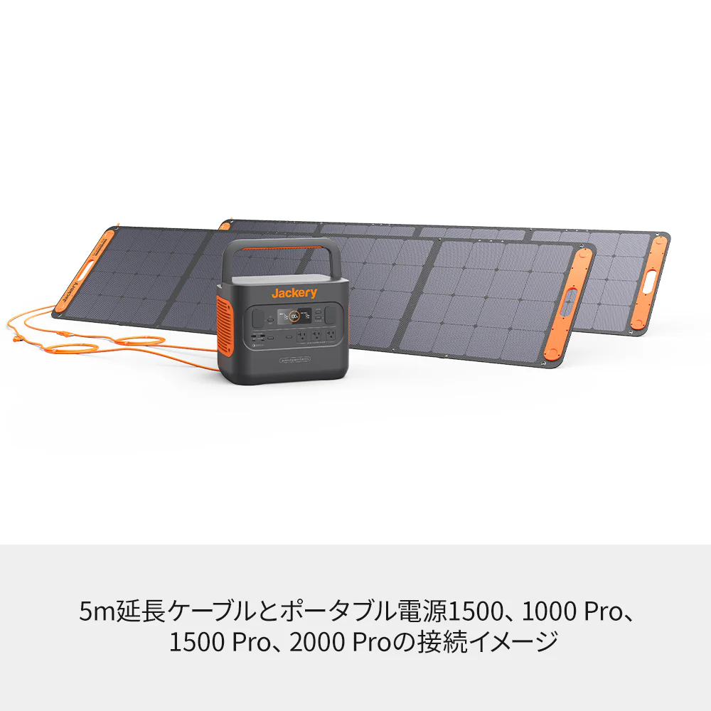 Jackery SolarSaga 5M延長ケーブル - Image 7
