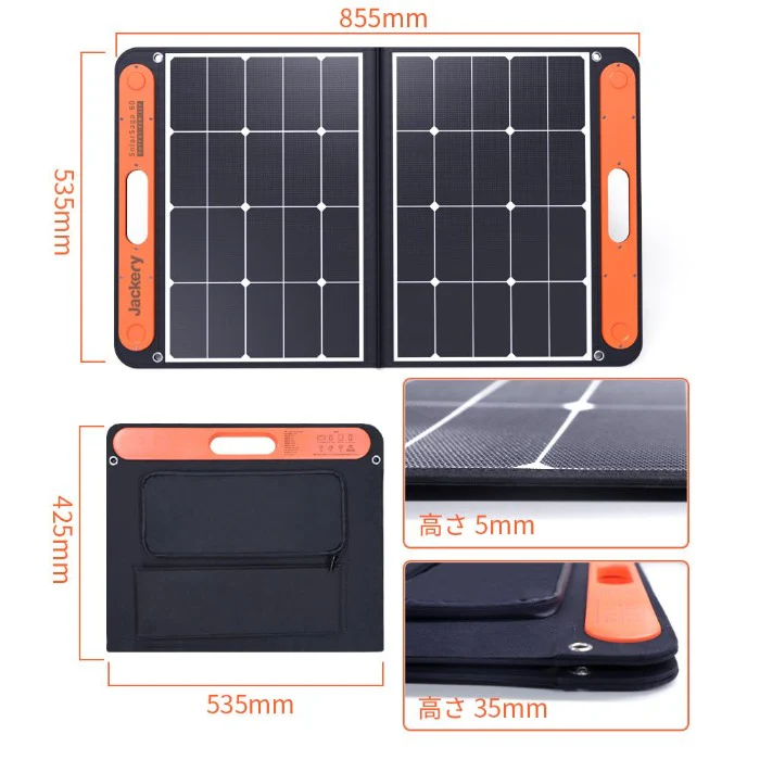 Jackery SolarSaga 60 - Image 5