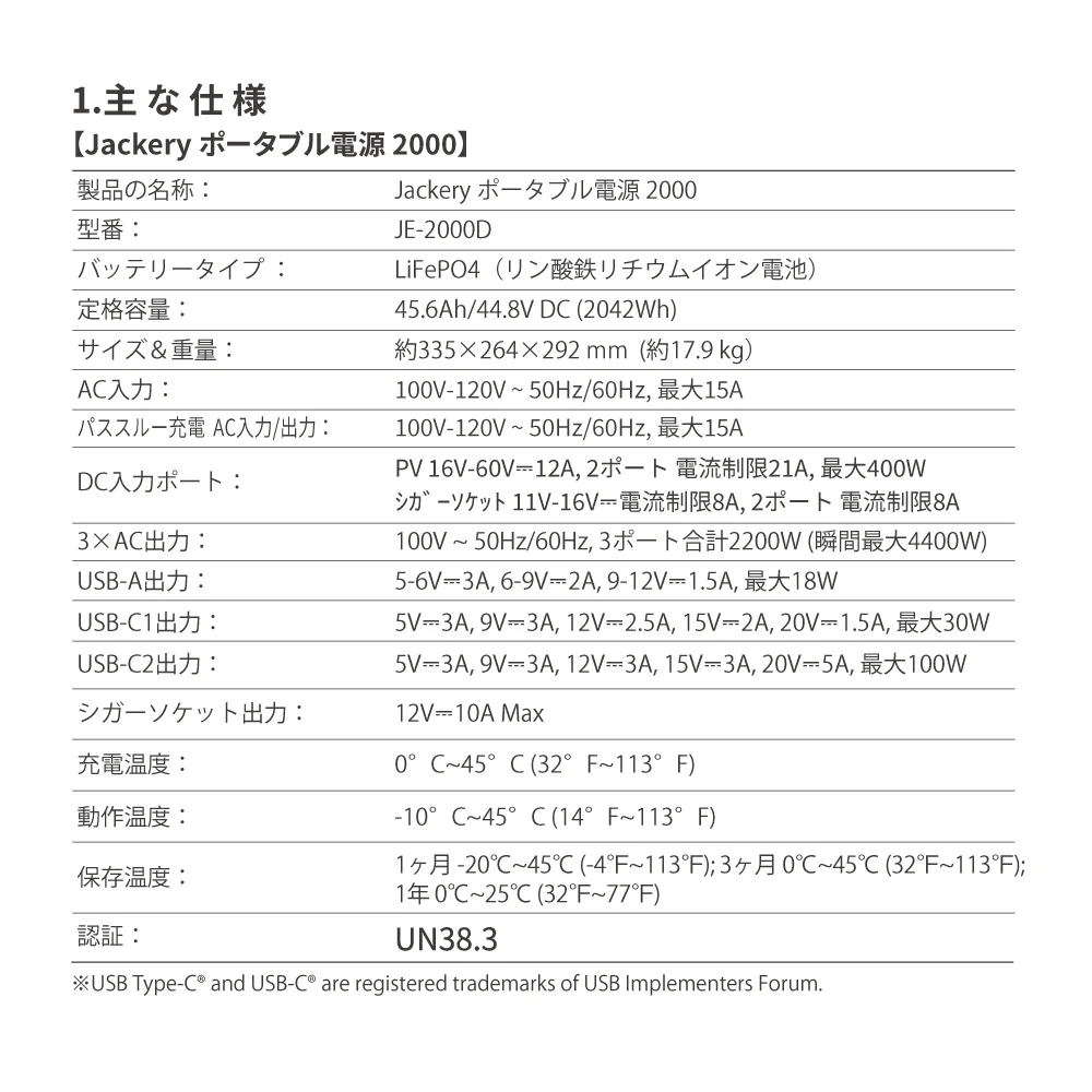 Jackery ポータブル電源 2000 New - Image 12