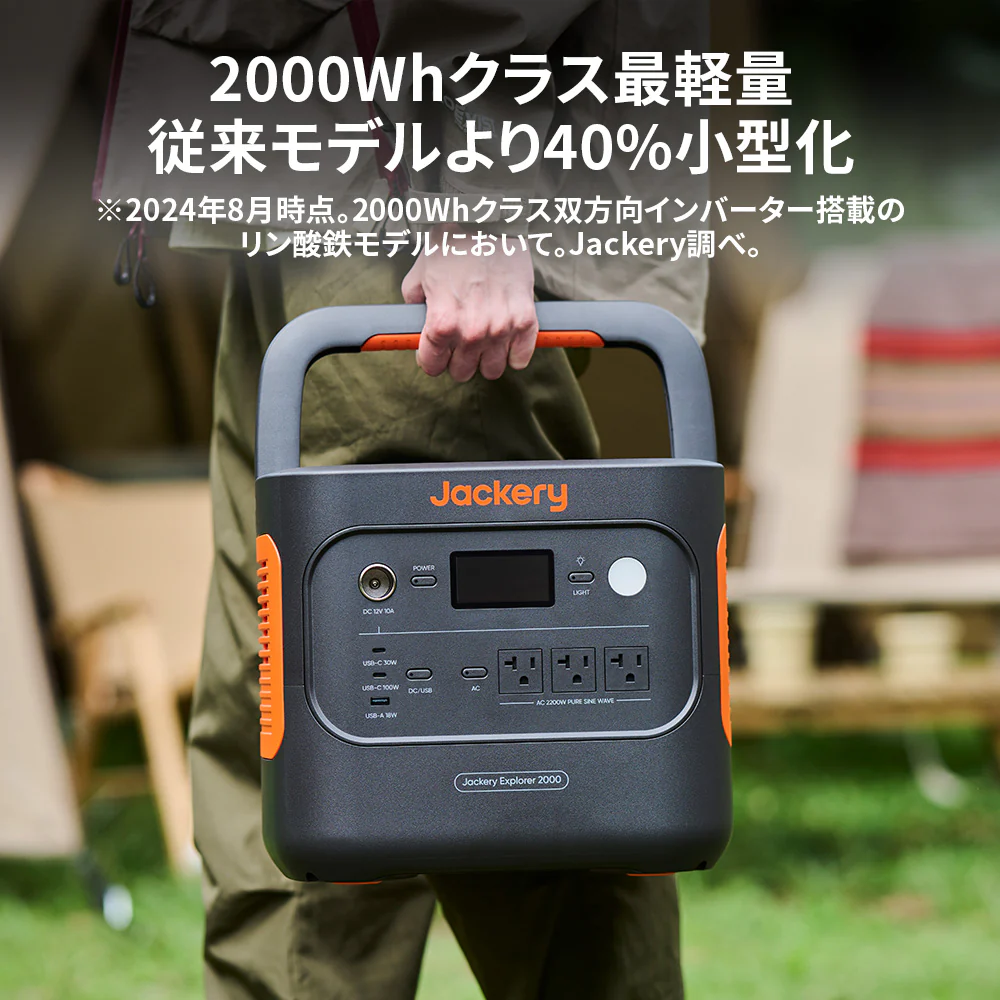 Jackery ポータブル電源 2000 New - Image 3
