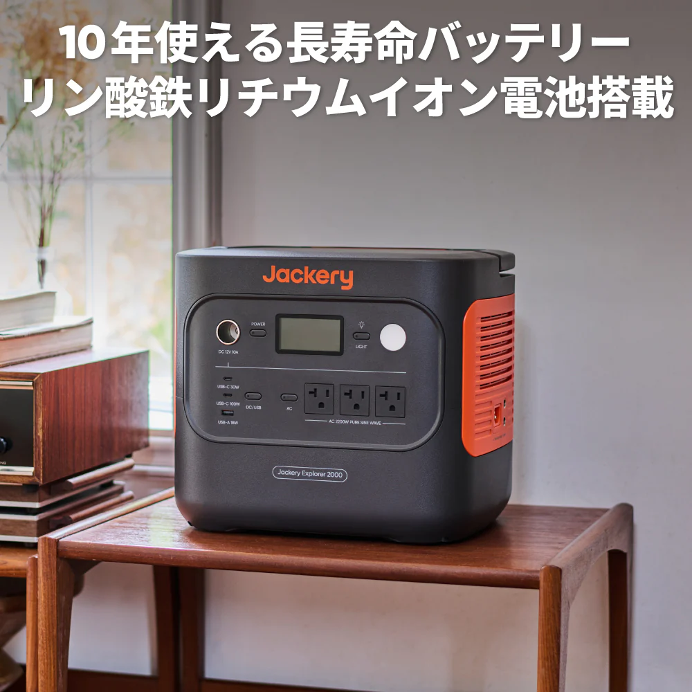 Jackery ポータブル電源 2000 New - Image 4