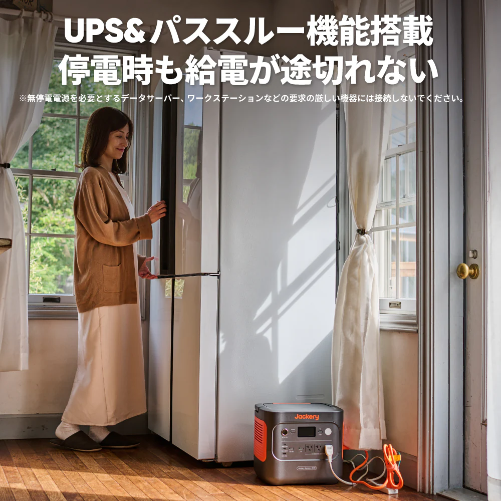 Jackery ポータブル電源 2000 New - Image 7