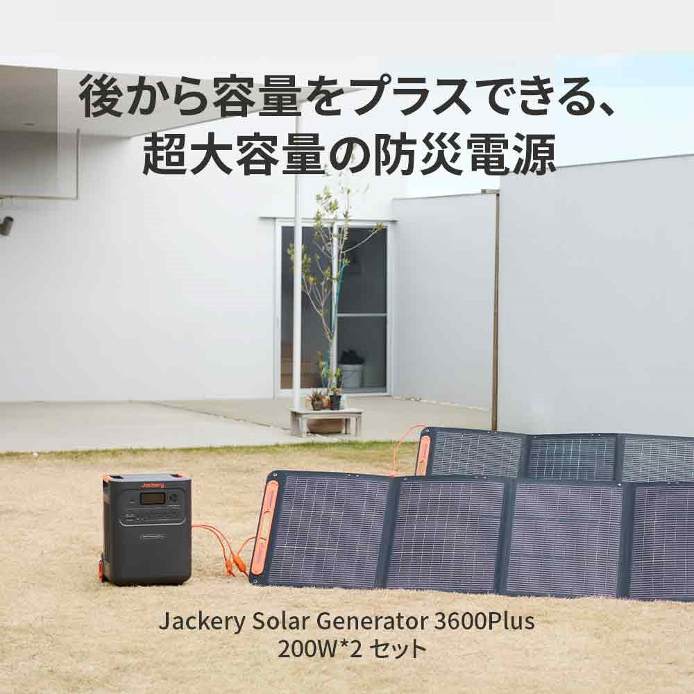 Jackery Solar Generator 3600 Plus ポータブル電源 セット - Image 16