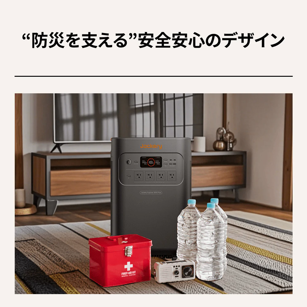 【予約販売・6月上旬順次発送】Jackery ポータブル電源 5000 Plus - Image 10