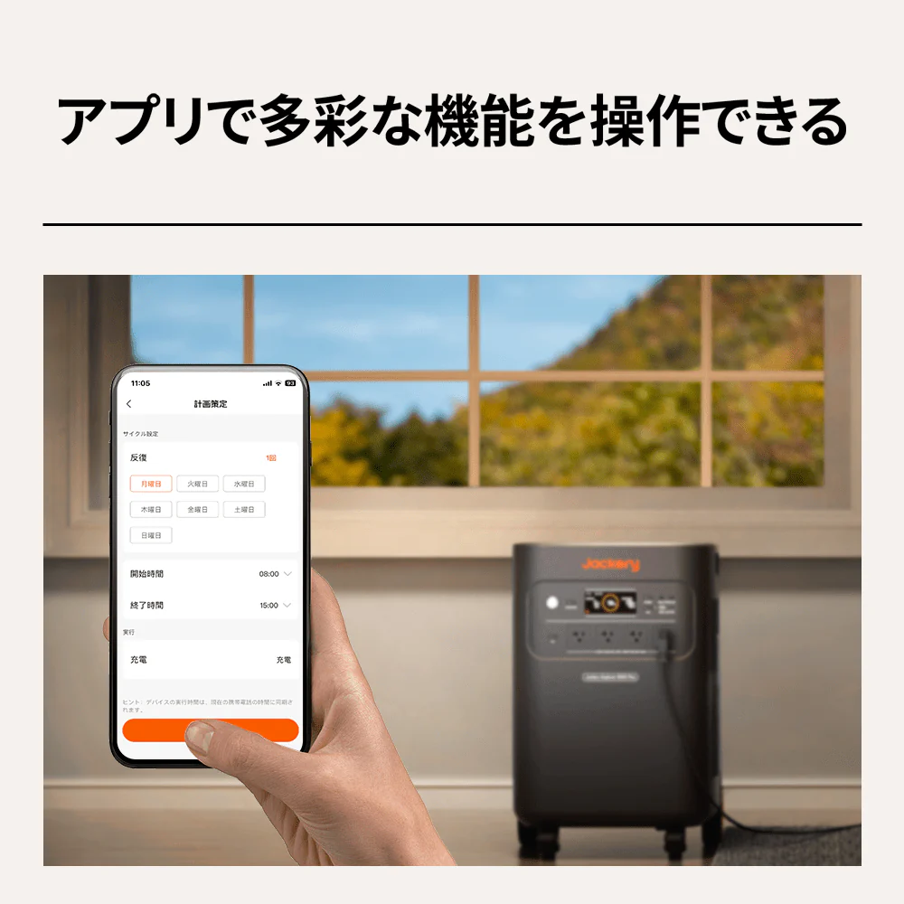 【予約販売・6月上旬順次発送】Jackery ポータブル電源 5000 Plus - Image 8