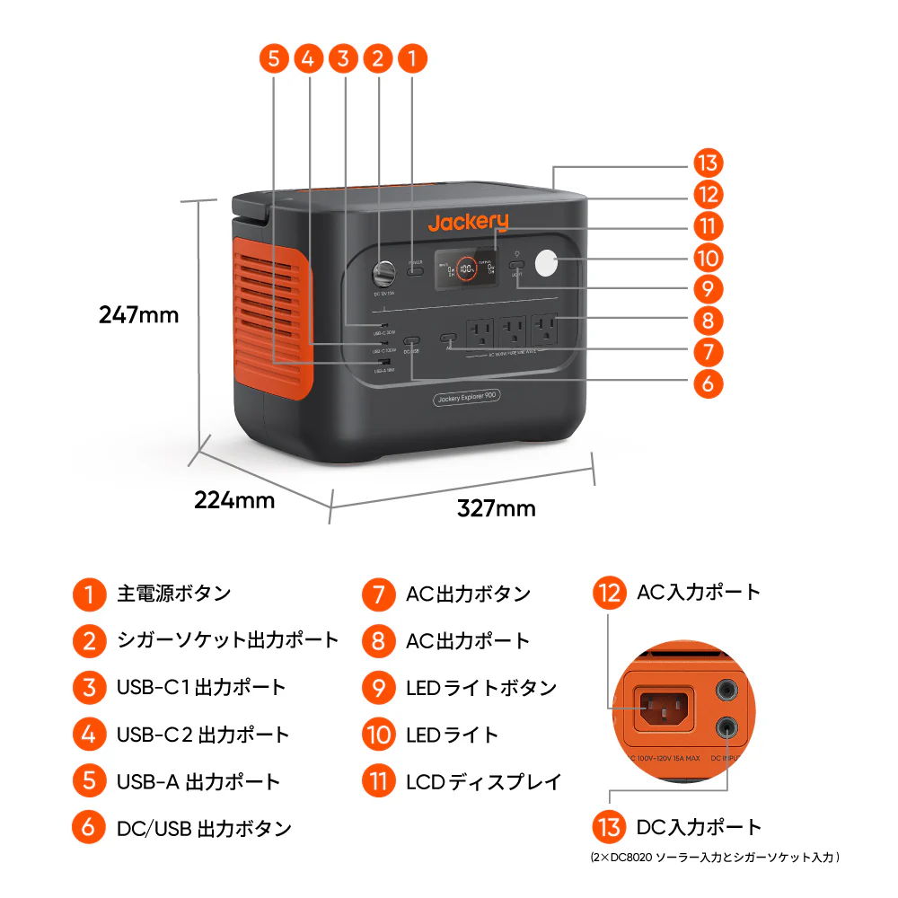 【販路限定】Jackery ポータブル電源 900 - Image 8