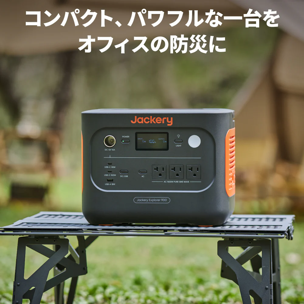 【販路限定】Jackery ポータブル電源 900 - Image 3